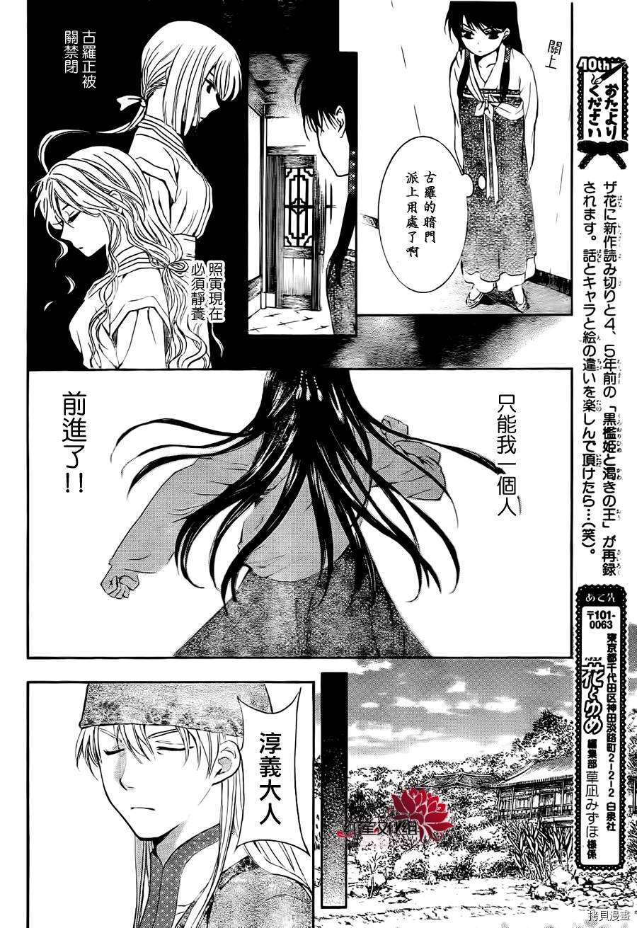 晨曦公主[拷贝漫画]韩漫全集-第85话无删减无遮挡章节图片 