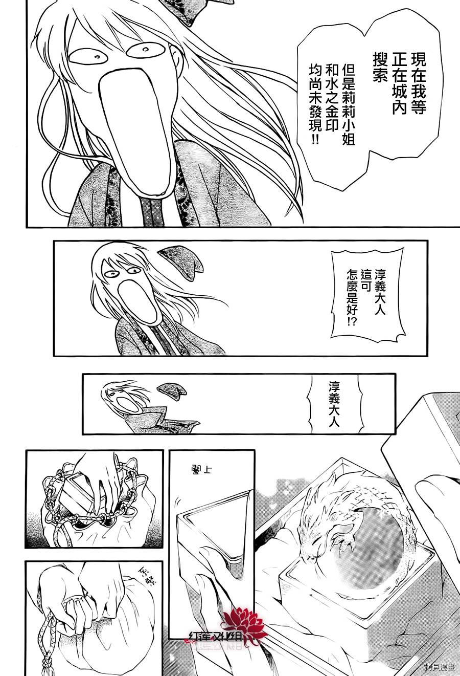 晨曦公主[拷贝漫画]韩漫全集-第85话无删减无遮挡章节图片 