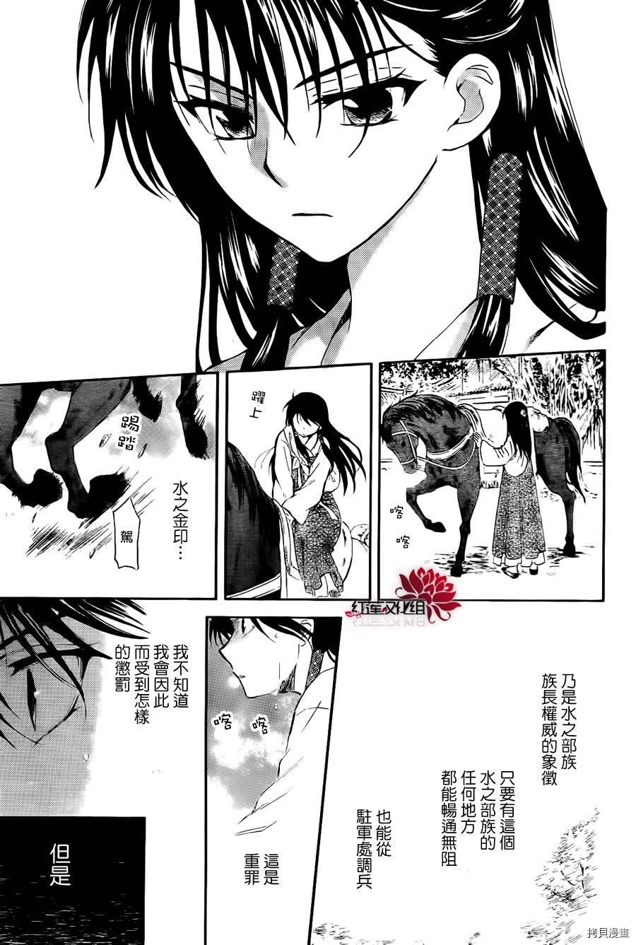 晨曦公主[拷贝漫画]韩漫全集-第85话无删减无遮挡章节图片 
