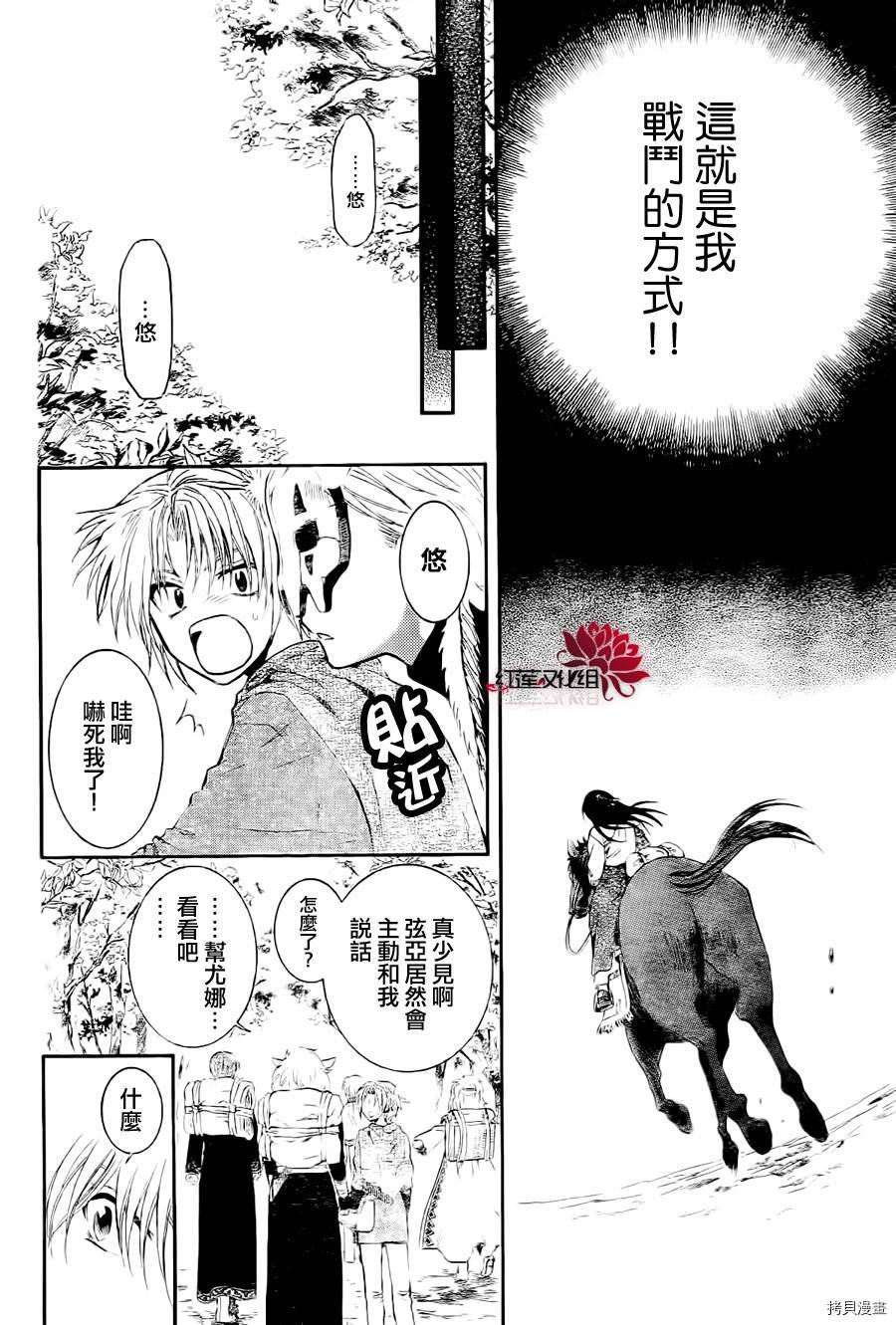 晨曦公主[拷贝漫画]韩漫全集-第85话无删减无遮挡章节图片 