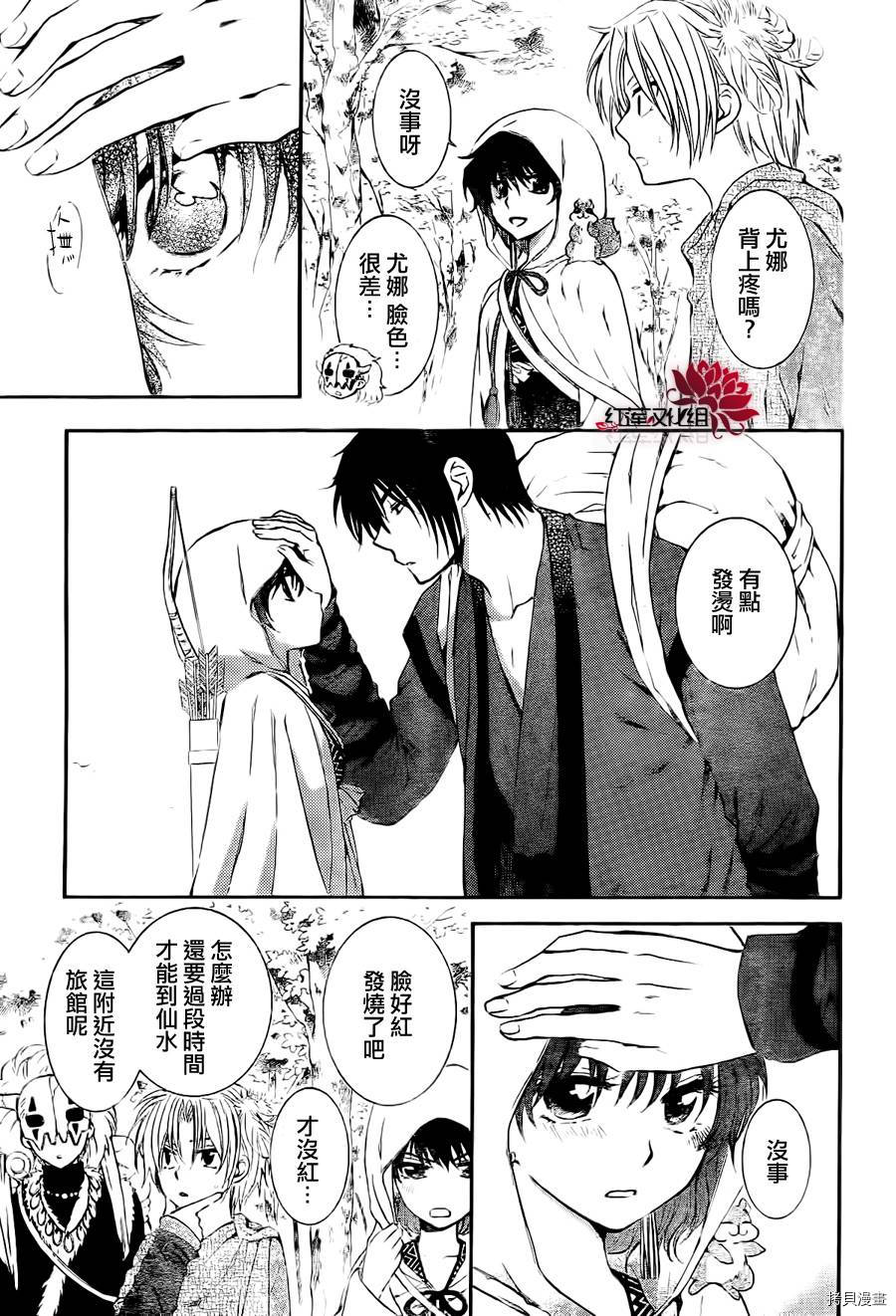 晨曦公主[拷贝漫画]韩漫全集-第85话无删减无遮挡章节图片 