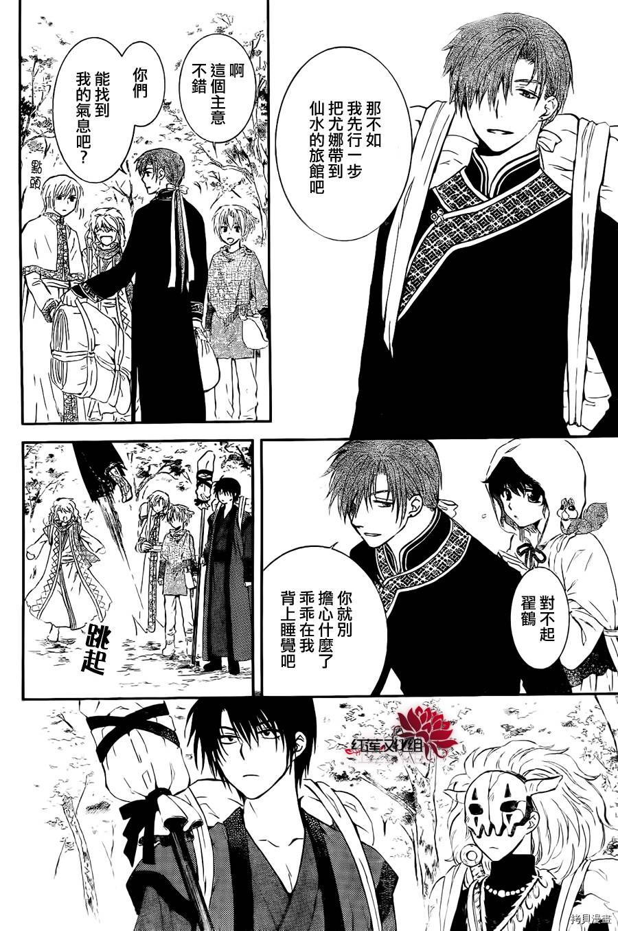 晨曦公主[拷贝漫画]韩漫全集-第85话无删减无遮挡章节图片 