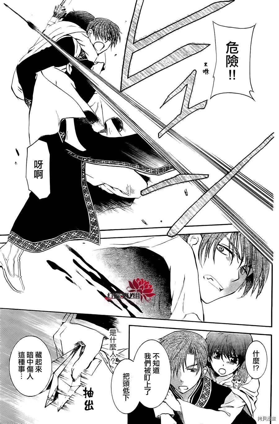 晨曦公主[拷贝漫画]韩漫全集-第85话无删减无遮挡章节图片 