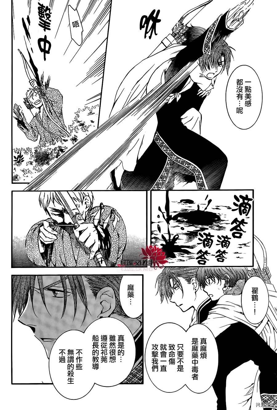 晨曦公主[拷贝漫画]韩漫全集-第85话无删减无遮挡章节图片 