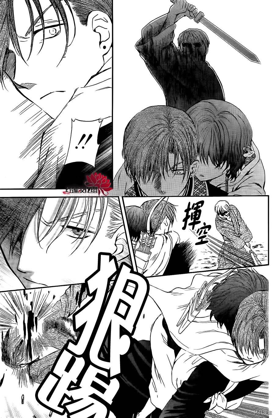 晨曦公主[拷贝漫画]韩漫全集-第85话无删减无遮挡章节图片 