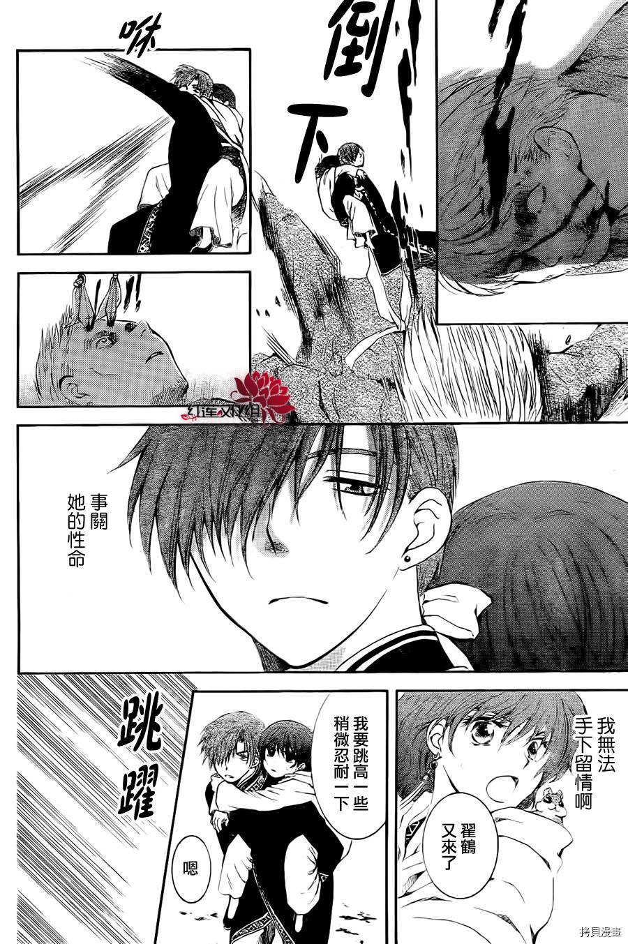 晨曦公主[拷贝漫画]韩漫全集-第85话无删减无遮挡章节图片 