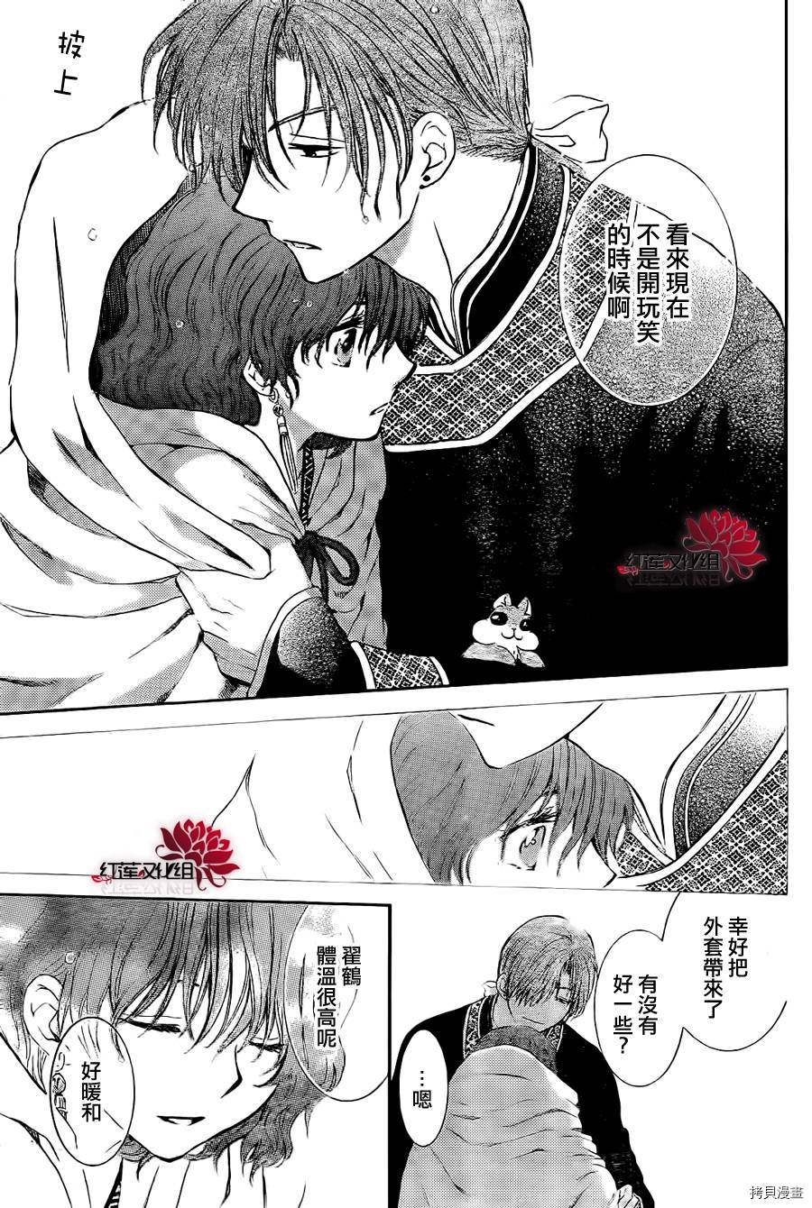 晨曦公主[拷贝漫画]韩漫全集-第85话无删减无遮挡章节图片 