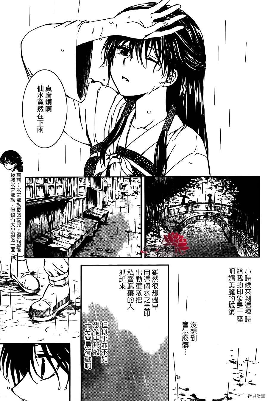 晨曦公主[拷贝漫画]韩漫全集-第86话无删减无遮挡章节图片 