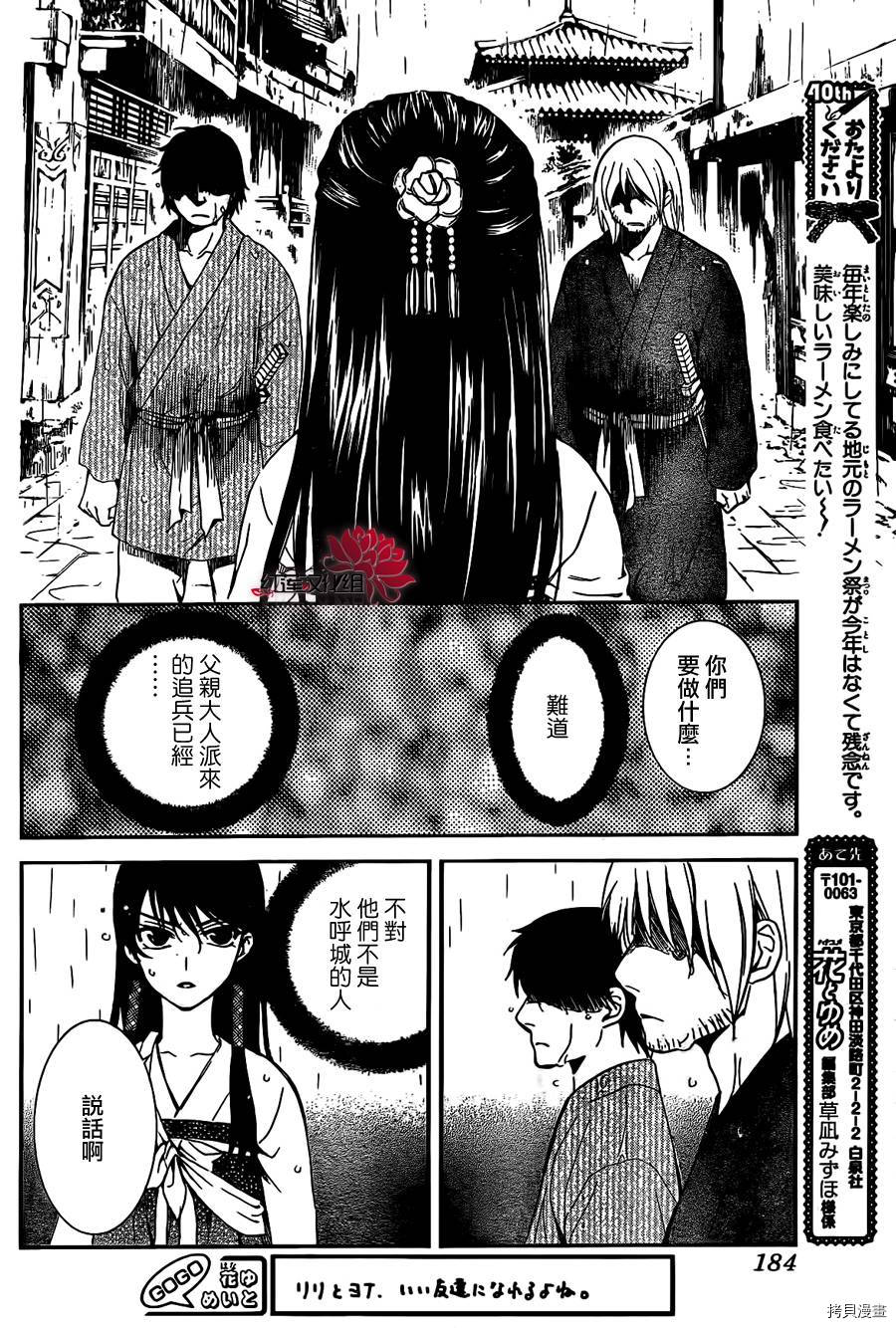 晨曦公主[拷贝漫画]韩漫全集-第86话无删减无遮挡章节图片 