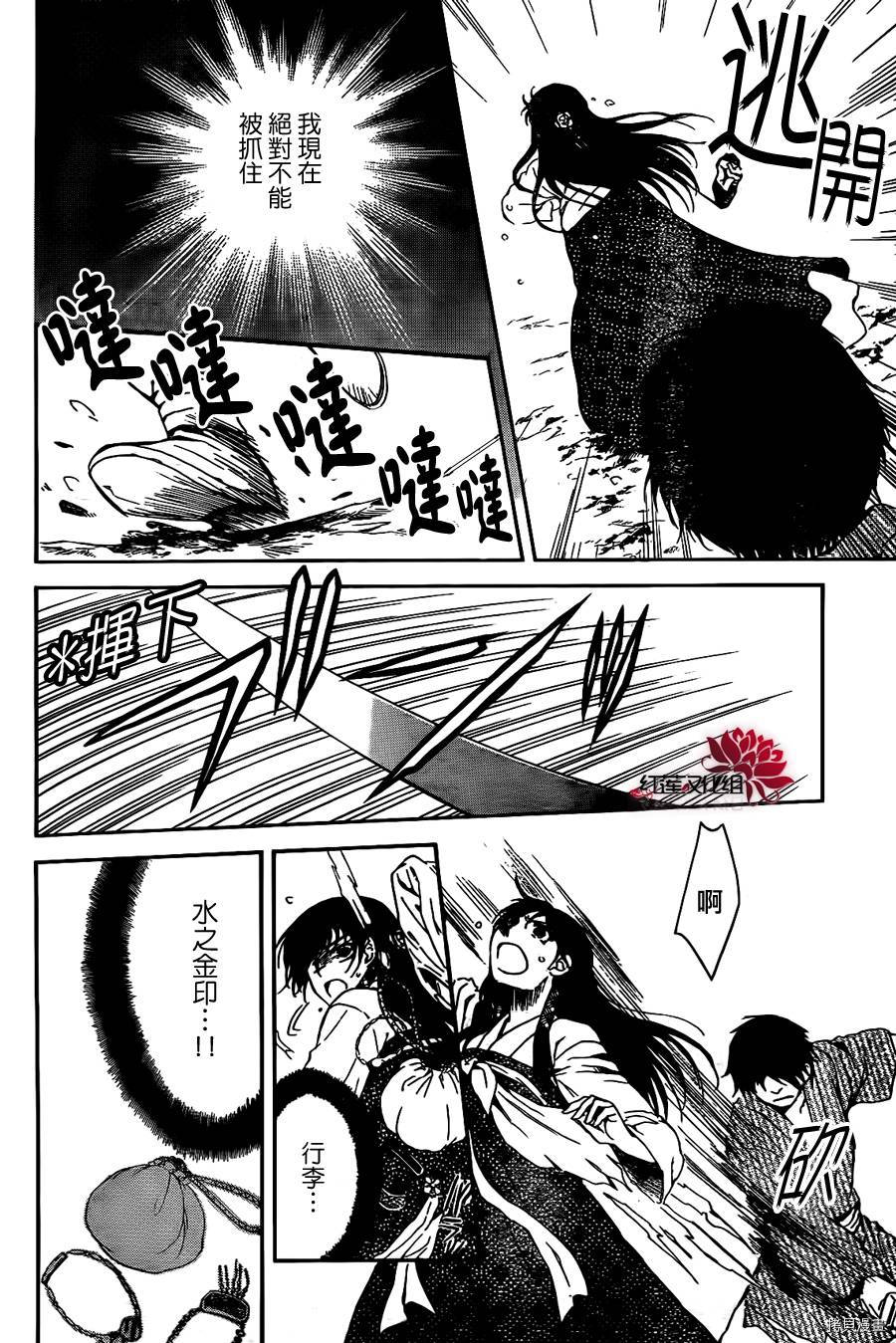 晨曦公主[拷贝漫画]韩漫全集-第86话无删减无遮挡章节图片 