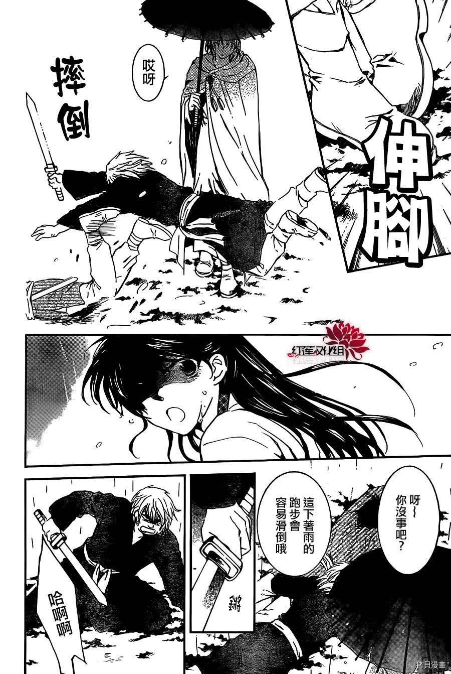 晨曦公主[拷贝漫画]韩漫全集-第86话无删减无遮挡章节图片 