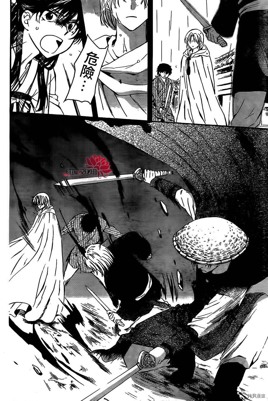 晨曦公主[拷贝漫画]韩漫全集-第86话无删减无遮挡章节图片 