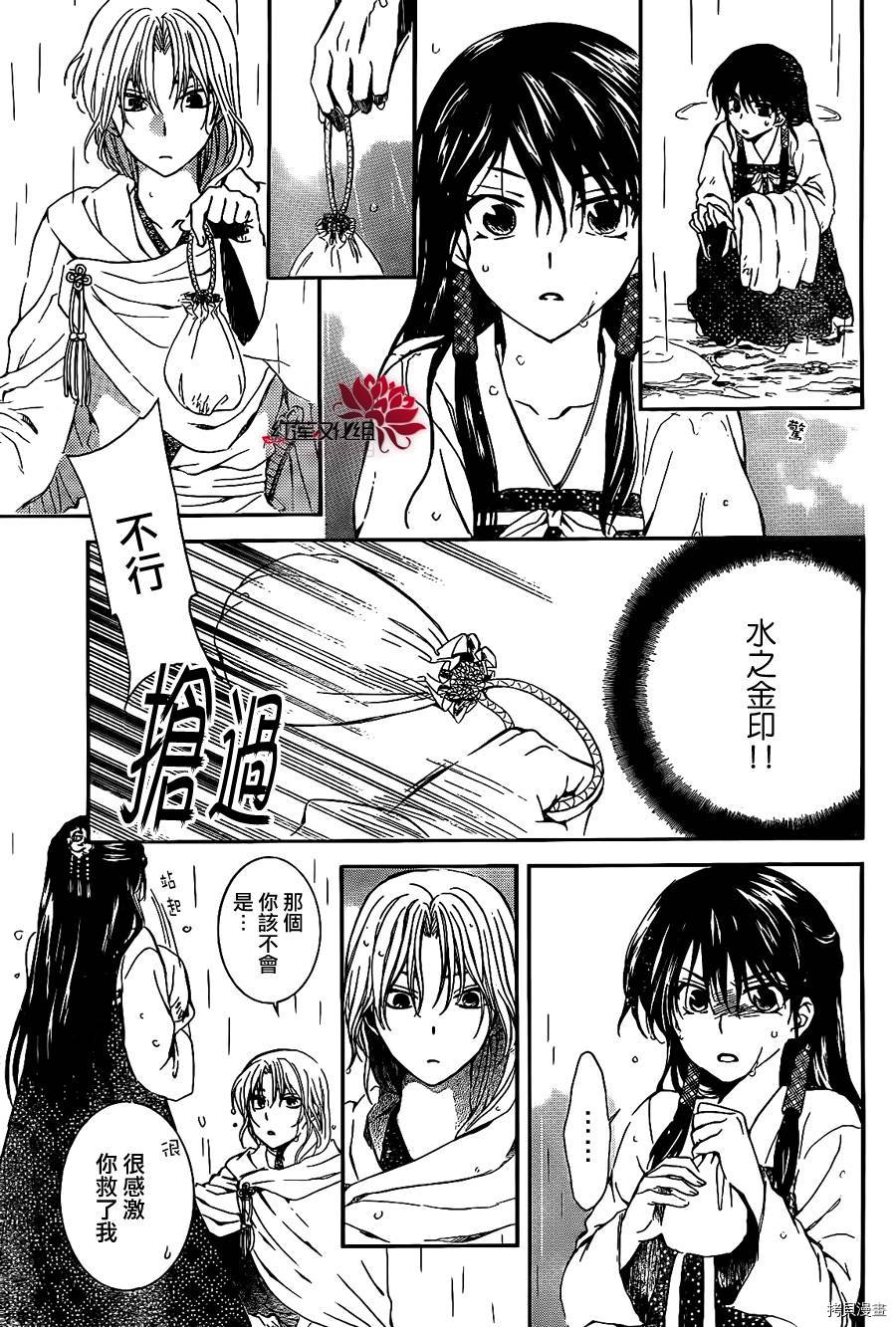 晨曦公主[拷贝漫画]韩漫全集-第86话无删减无遮挡章节图片 