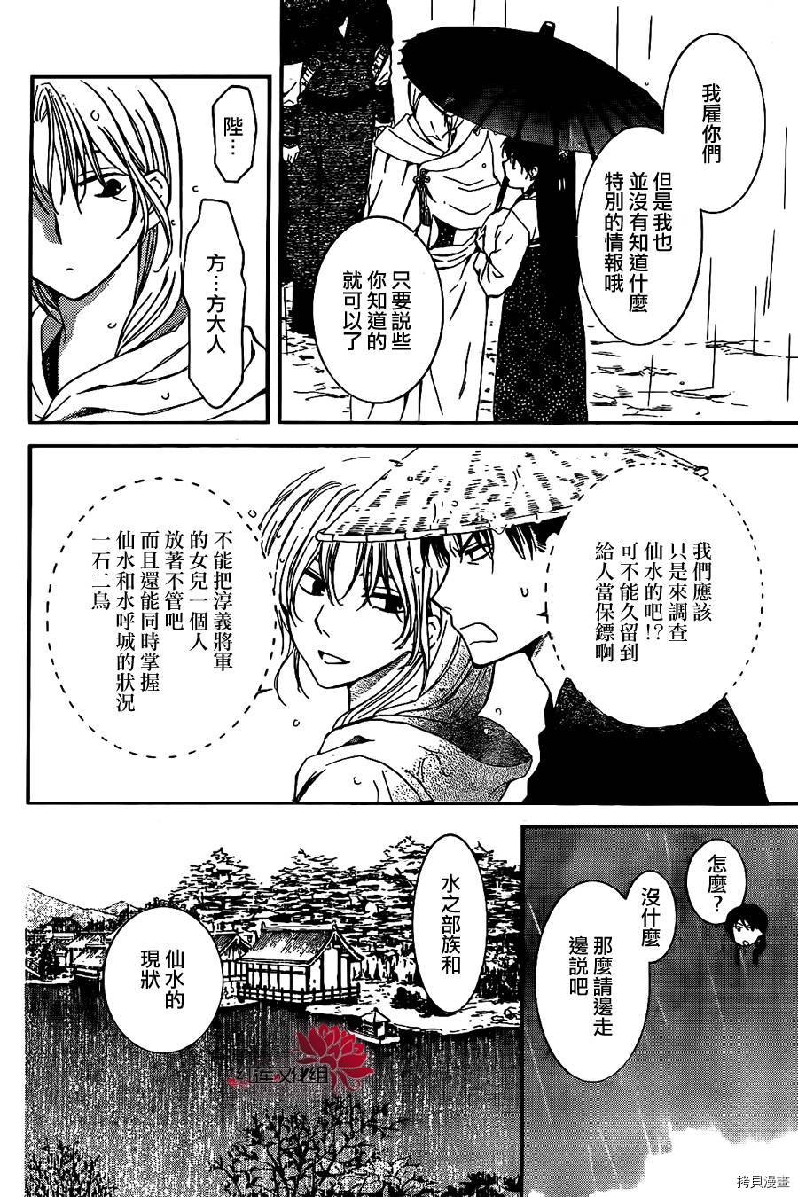 晨曦公主[拷贝漫画]韩漫全集-第86话无删减无遮挡章节图片 