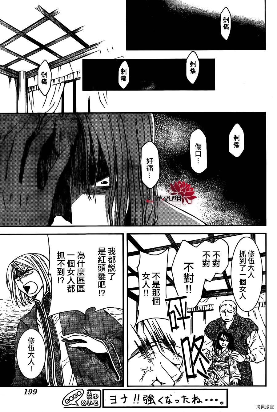 晨曦公主[拷贝漫画]韩漫全集-第86话无删减无遮挡章节图片 