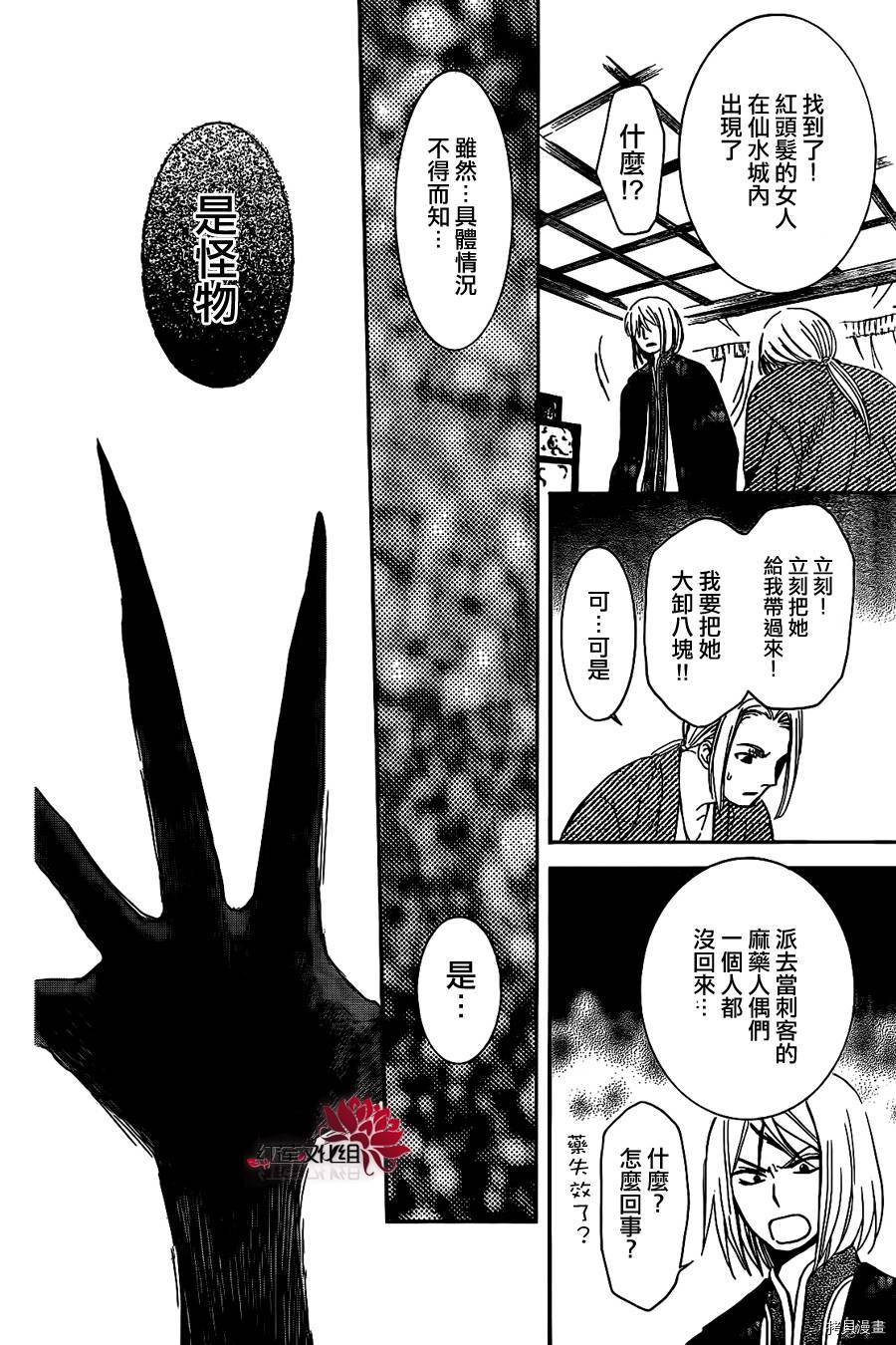 晨曦公主[拷贝漫画]韩漫全集-第86话无删减无遮挡章节图片 