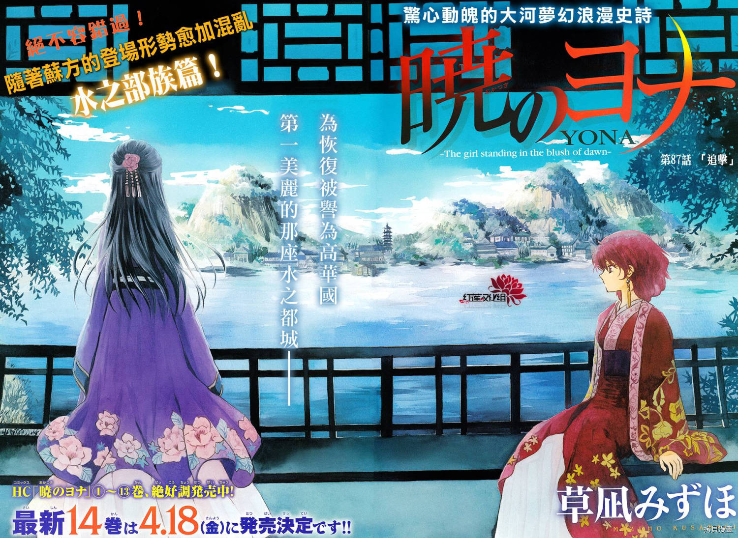 晨曦公主[拷贝漫画]韩漫全集-第87话无删减无遮挡章节图片 
