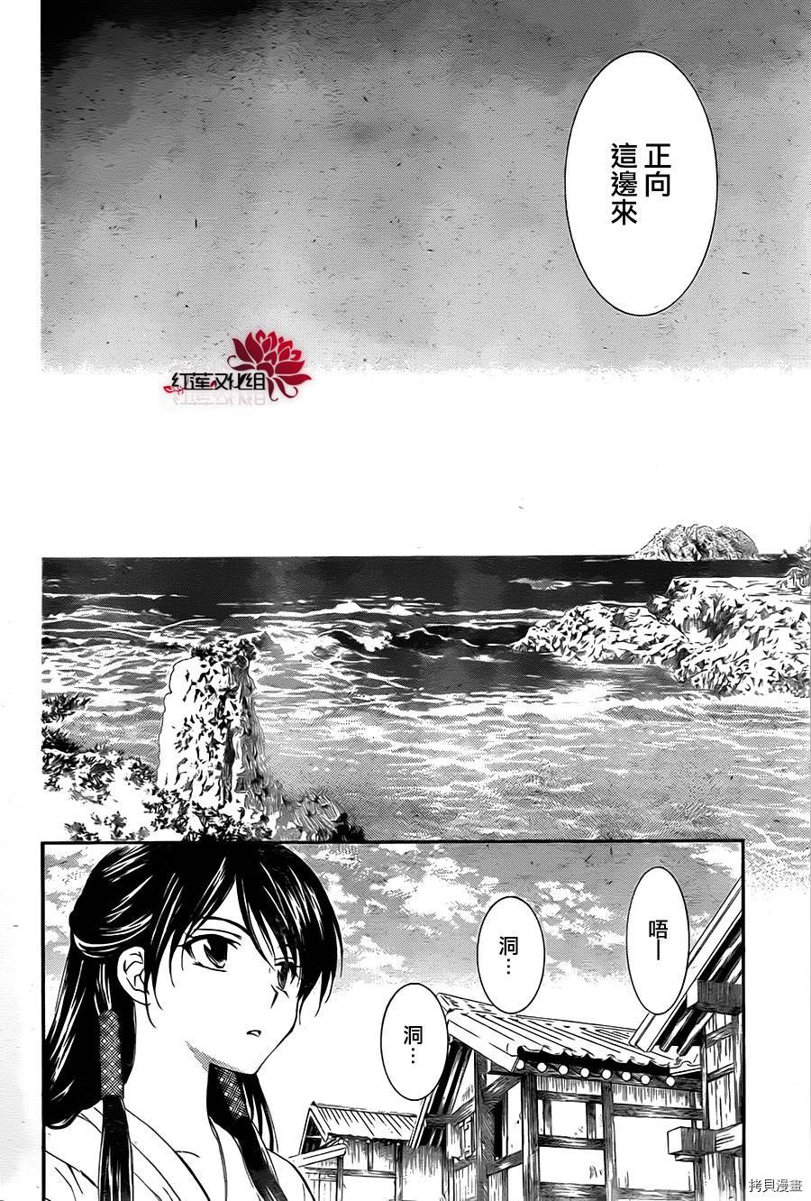 晨曦公主[拷贝漫画]韩漫全集-第87话无删减无遮挡章节图片 