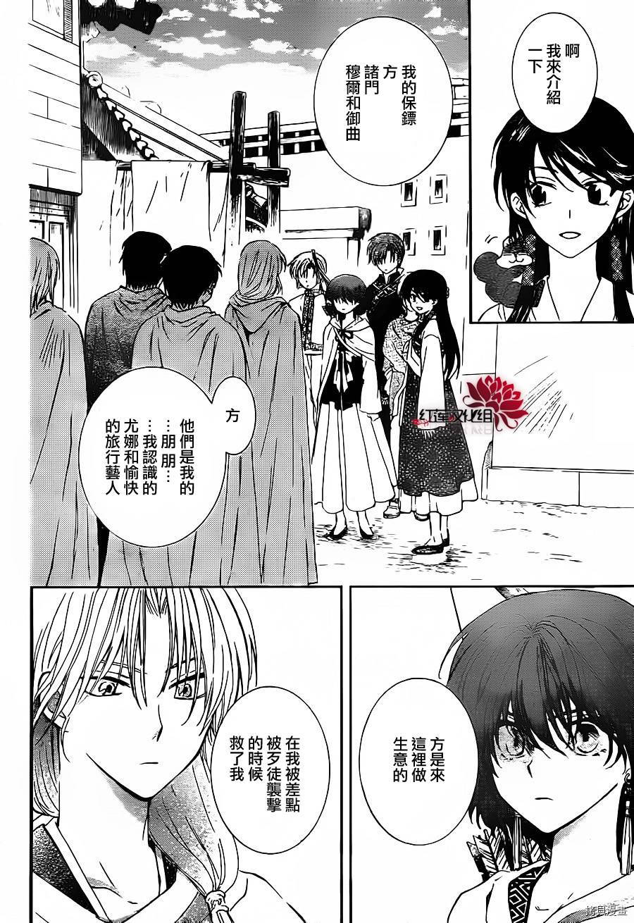 晨曦公主[拷贝漫画]韩漫全集-第88话无删减无遮挡章节图片 