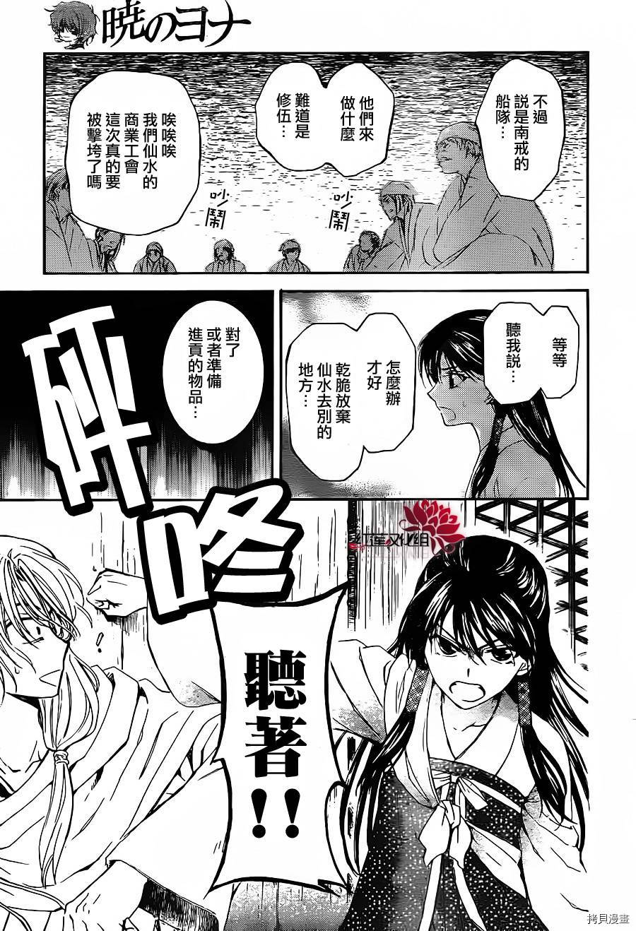 晨曦公主[拷贝漫画]韩漫全集-第88话无删减无遮挡章节图片 