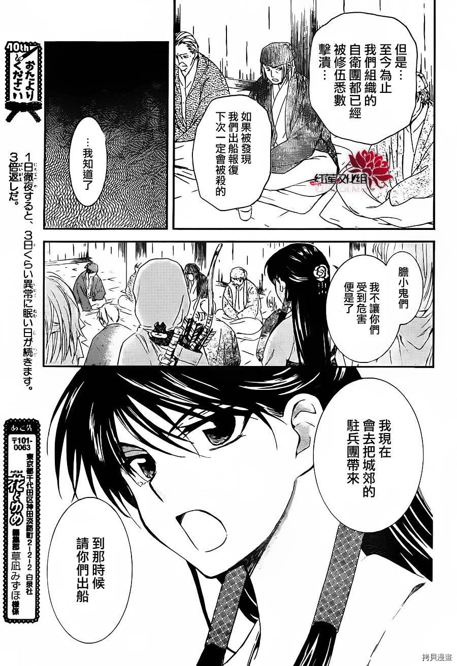 晨曦公主[拷贝漫画]韩漫全集-第88话无删减无遮挡章节图片 
