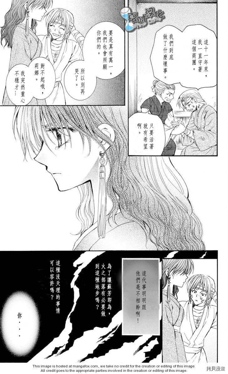 晨曦公主[拷贝漫画]韩漫全集-第8话无删减无遮挡章节图片 