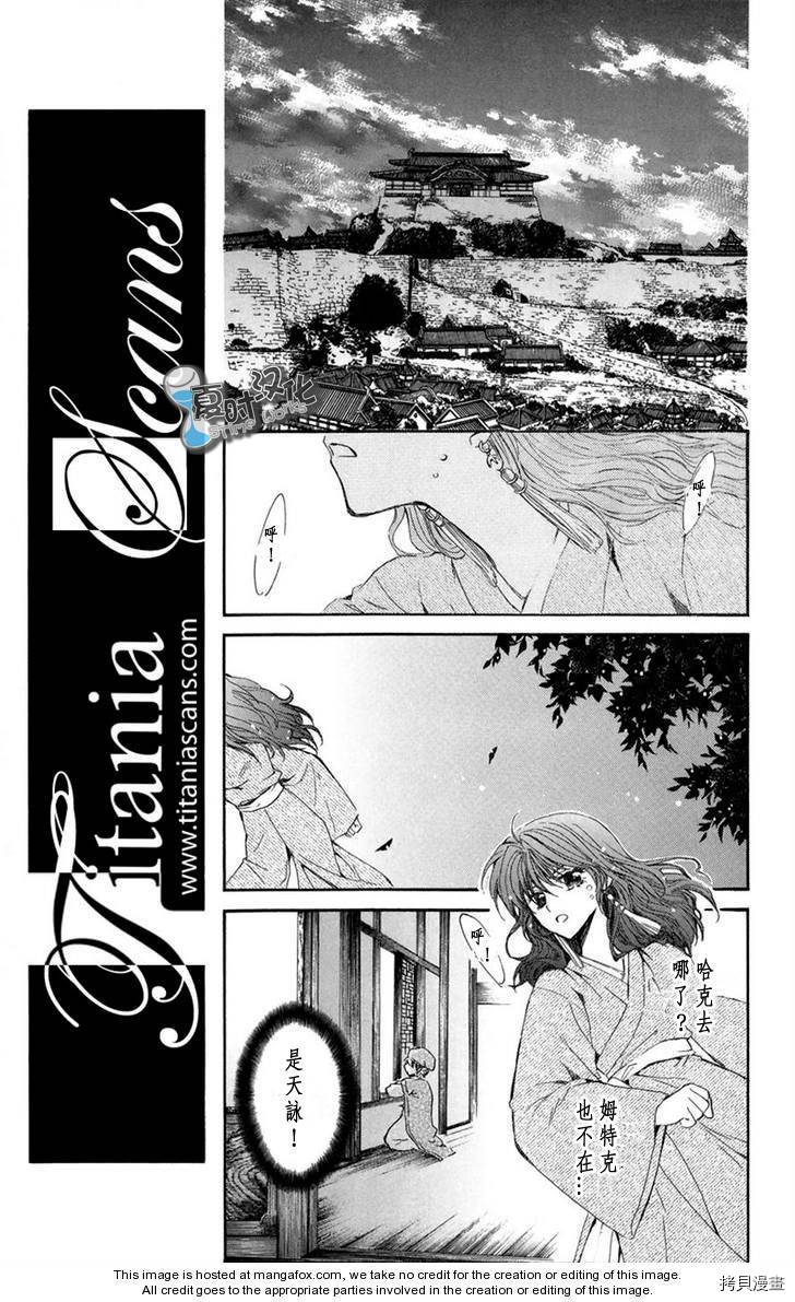 晨曦公主[拷贝漫画]韩漫全集-第8话无删减无遮挡章节图片 