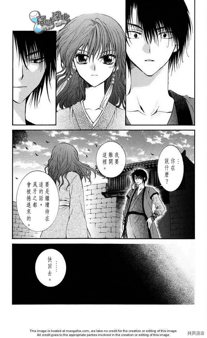 晨曦公主[拷贝漫画]韩漫全集-第8话无删减无遮挡章节图片 