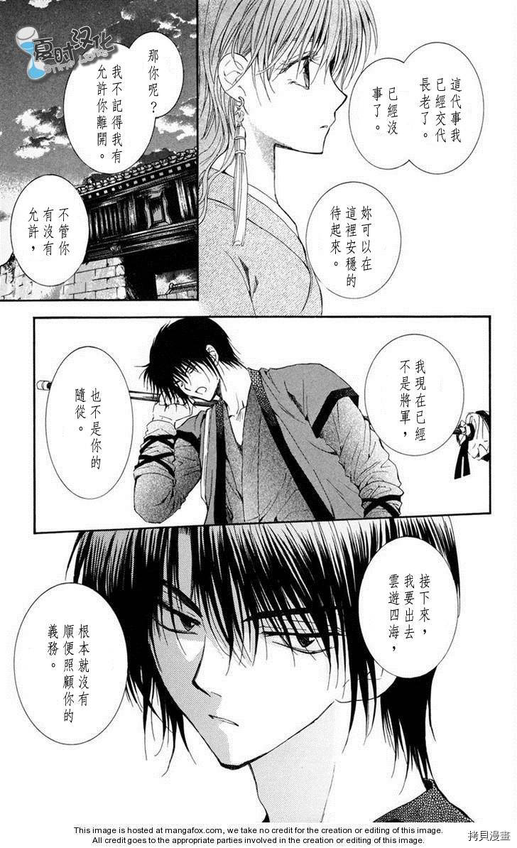 晨曦公主[拷贝漫画]韩漫全集-第8话无删减无遮挡章节图片 