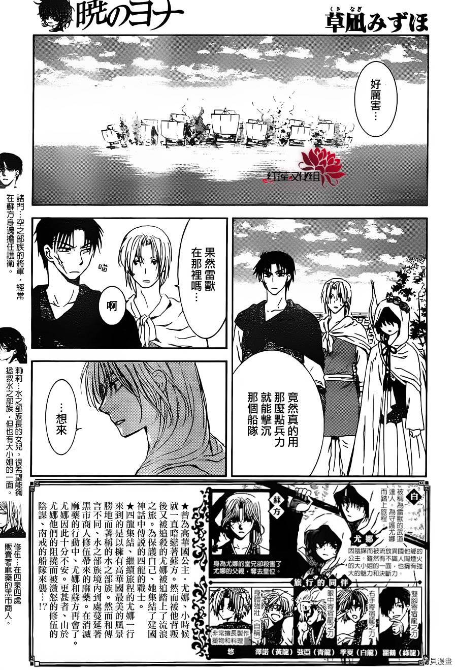晨曦公主[拷贝漫画]韩漫全集-第90话无删减无遮挡章节图片 