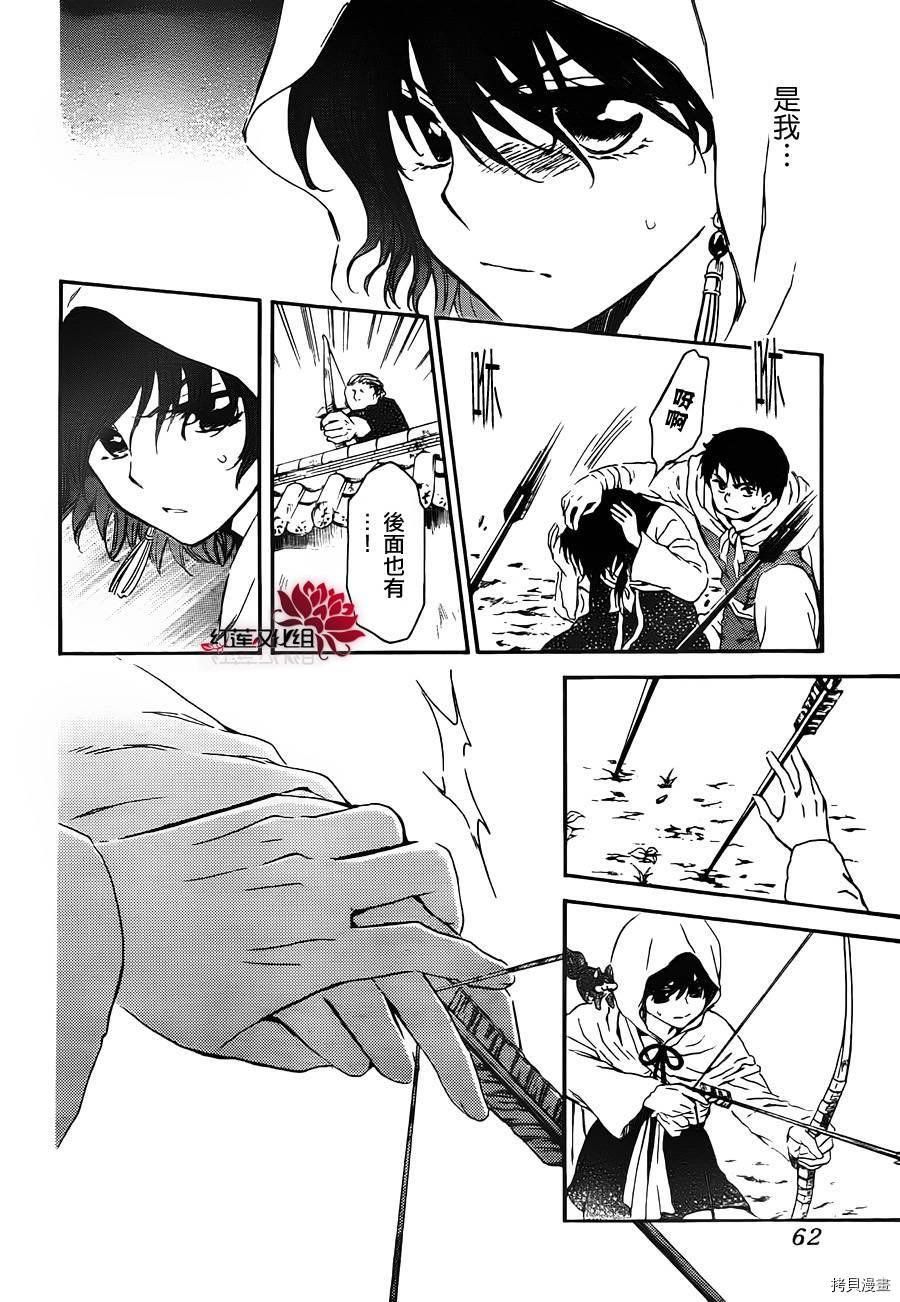 晨曦公主[拷贝漫画]韩漫全集-第90话无删减无遮挡章节图片 