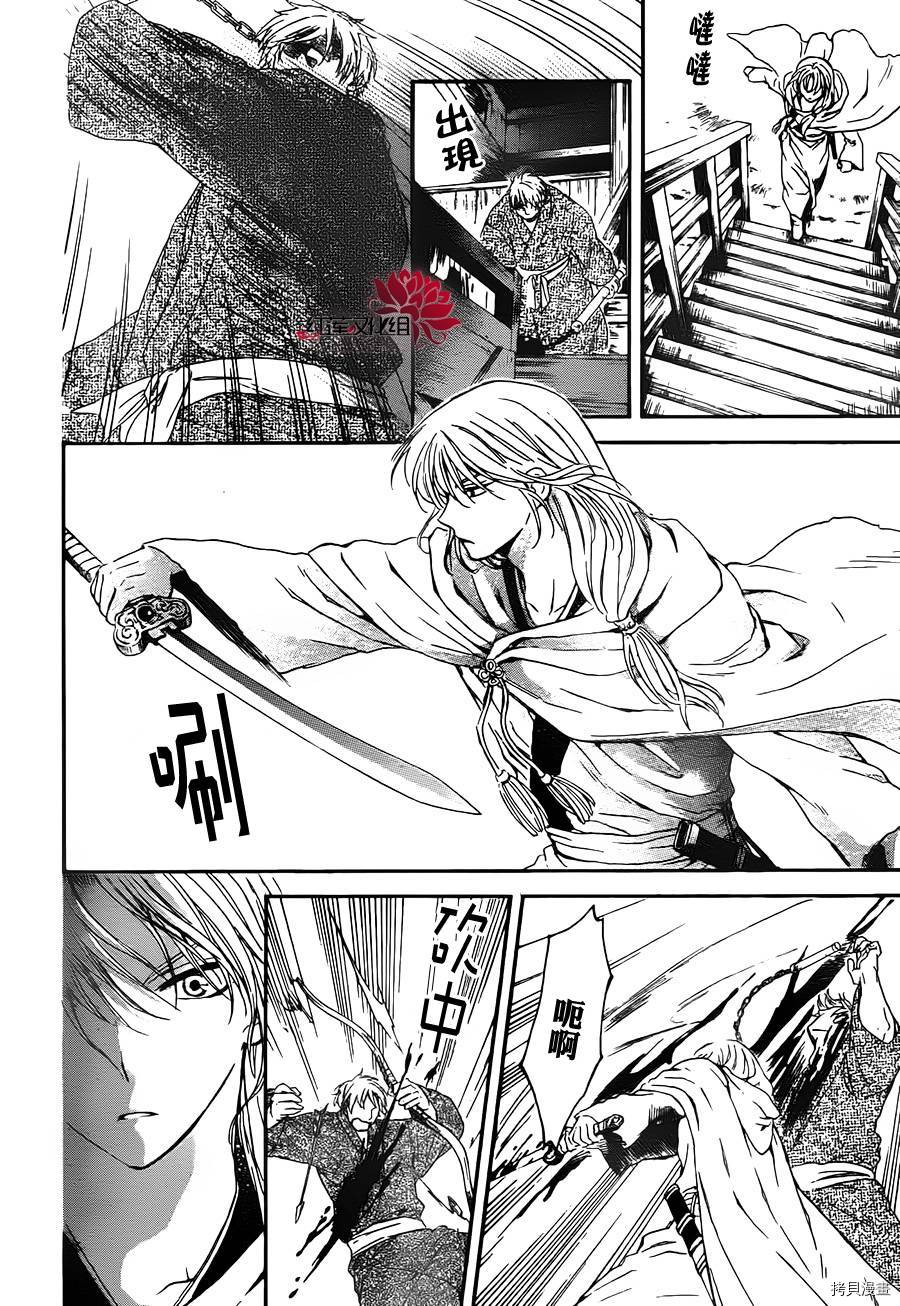 晨曦公主[拷贝漫画]韩漫全集-第90话无删减无遮挡章节图片 