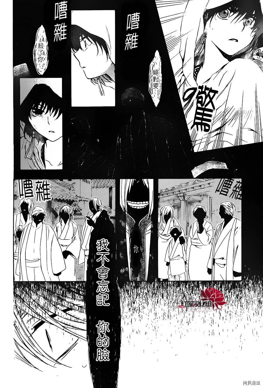 晨曦公主[拷贝漫画]韩漫全集-第90话无删减无遮挡章节图片 