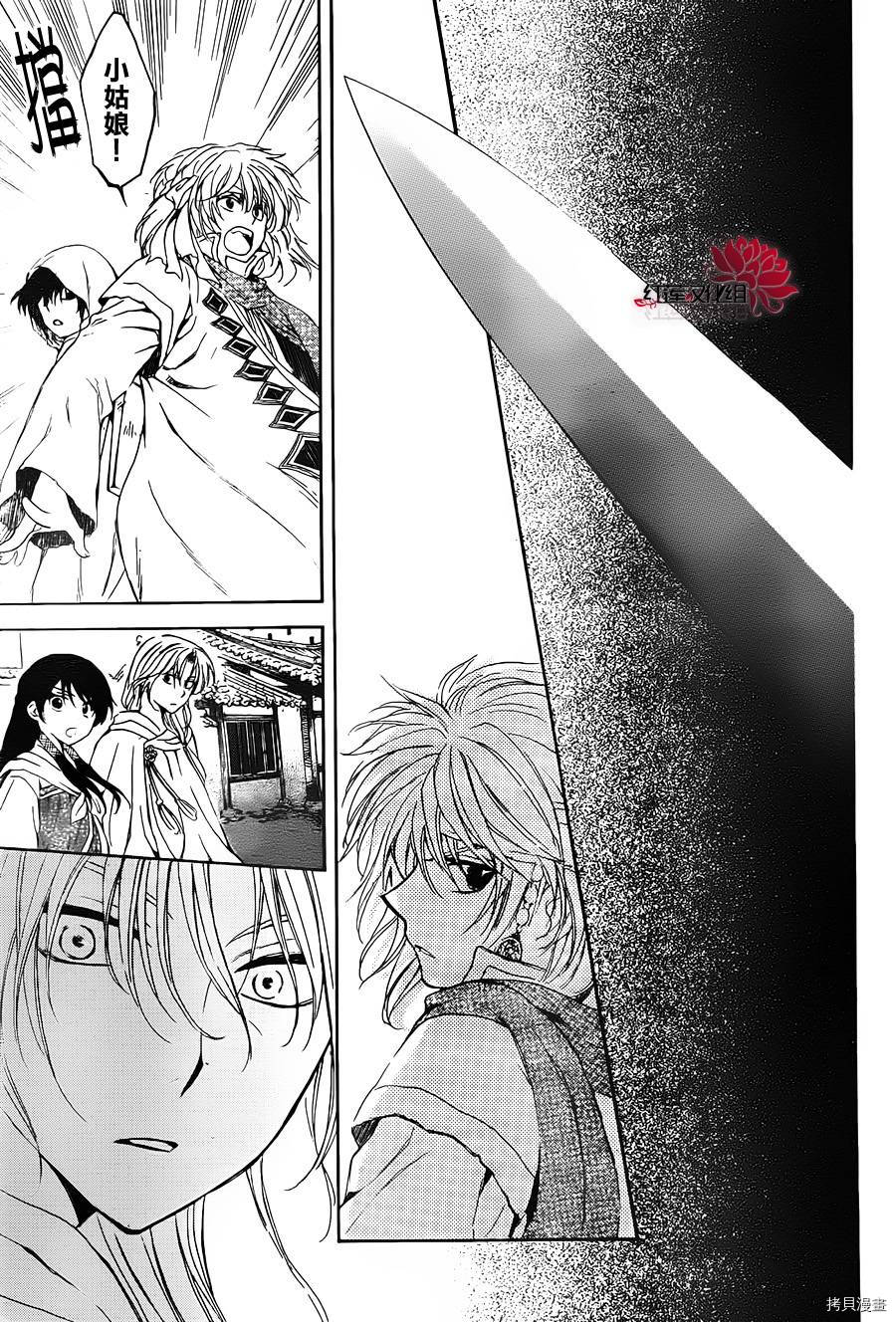 晨曦公主[拷贝漫画]韩漫全集-第90话无删减无遮挡章节图片 
