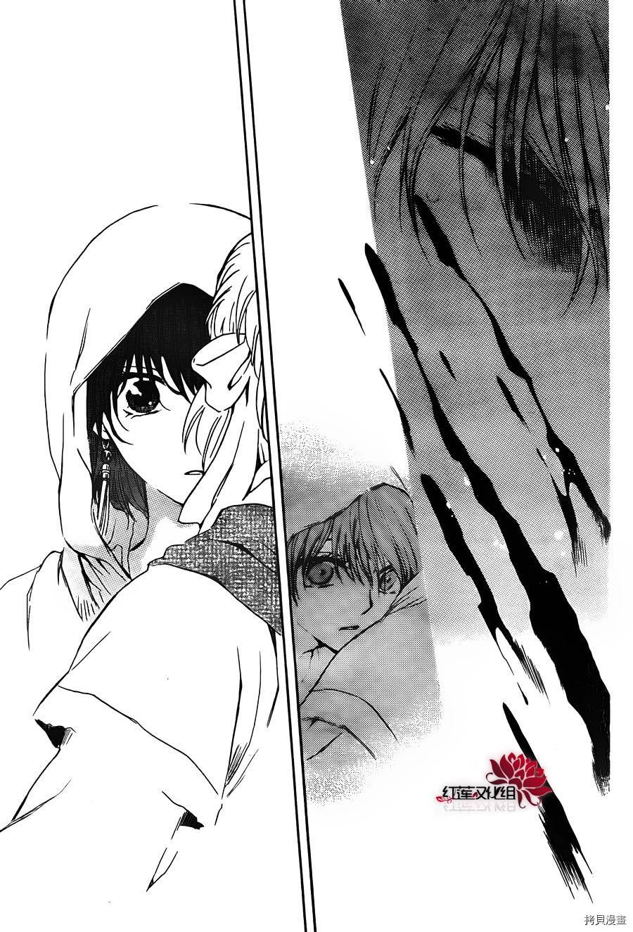 晨曦公主[拷贝漫画]韩漫全集-第90话无删减无遮挡章节图片 