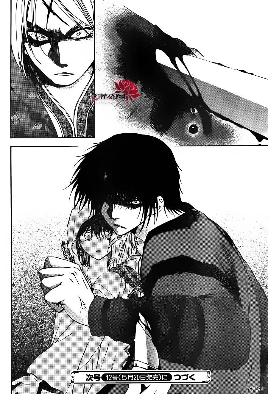 晨曦公主[拷贝漫画]韩漫全集-第90话无删减无遮挡章节图片 