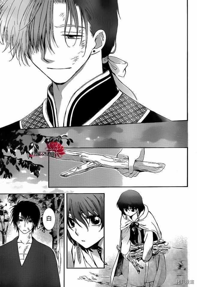 晨曦公主[拷贝漫画]韩漫全集-第92话无删减无遮挡章节图片 