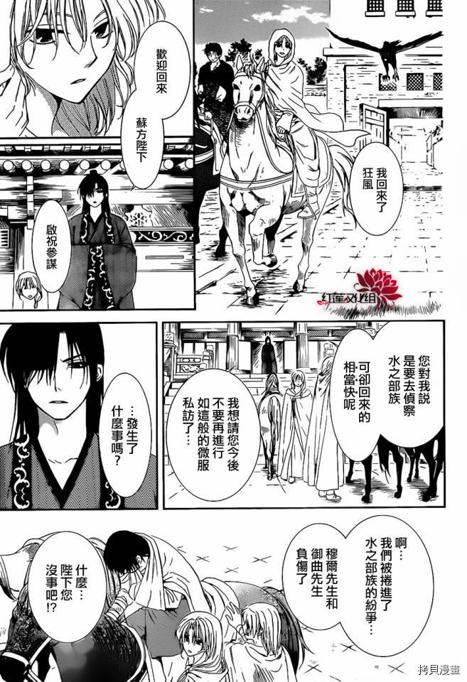 晨曦公主[拷贝漫画]韩漫全集-第92话无删减无遮挡章节图片 