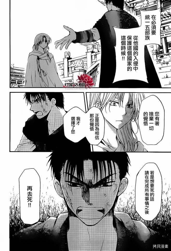 晨曦公主[拷贝漫画]韩漫全集-第92话无删减无遮挡章节图片 