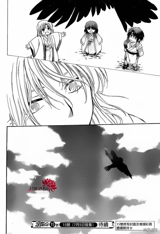 晨曦公主[拷贝漫画]韩漫全集-第92话无删减无遮挡章节图片 