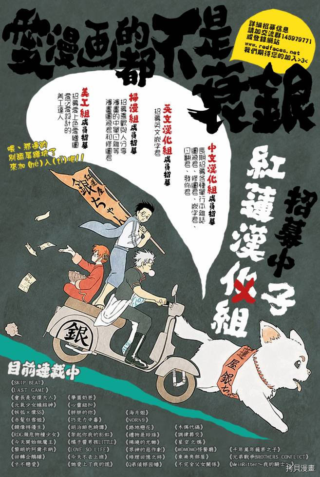 晨曦公主[拷贝漫画]韩漫全集-第92话无删减无遮挡章节图片 