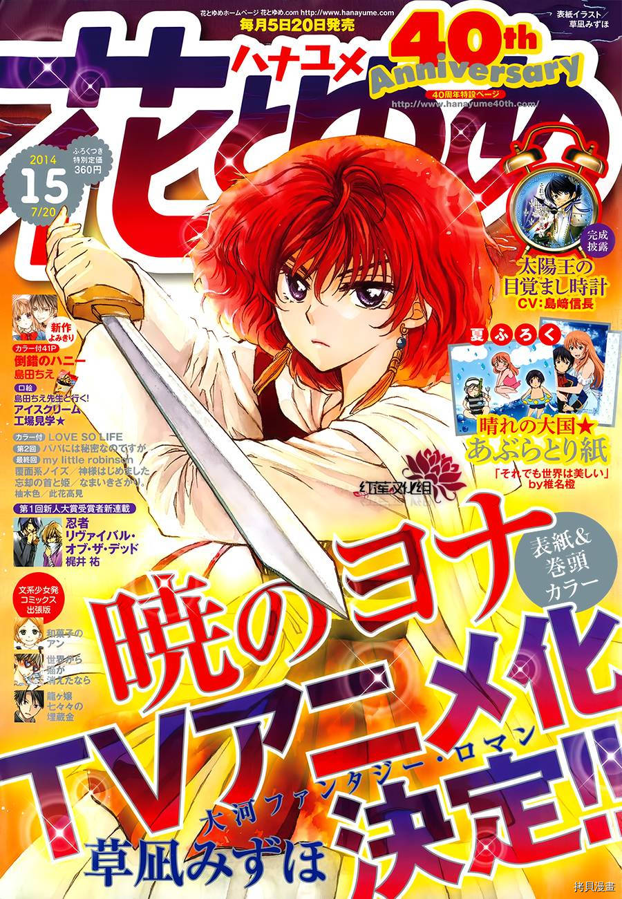 晨曦公主[拷贝漫画]韩漫全集-第93话无删减无遮挡章节图片 