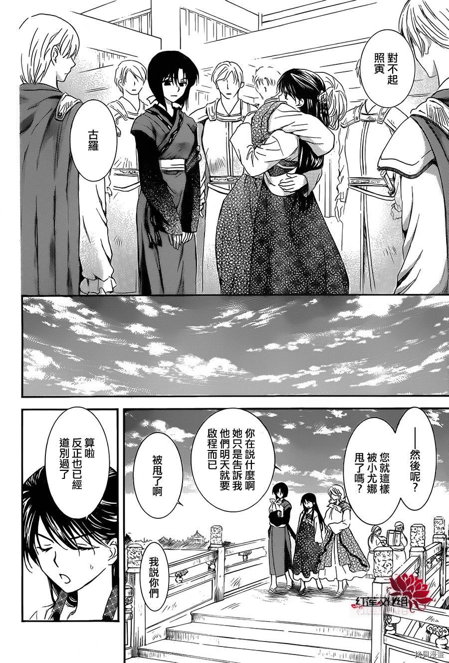晨曦公主[拷贝漫画]韩漫全集-第93话无删减无遮挡章节图片 
