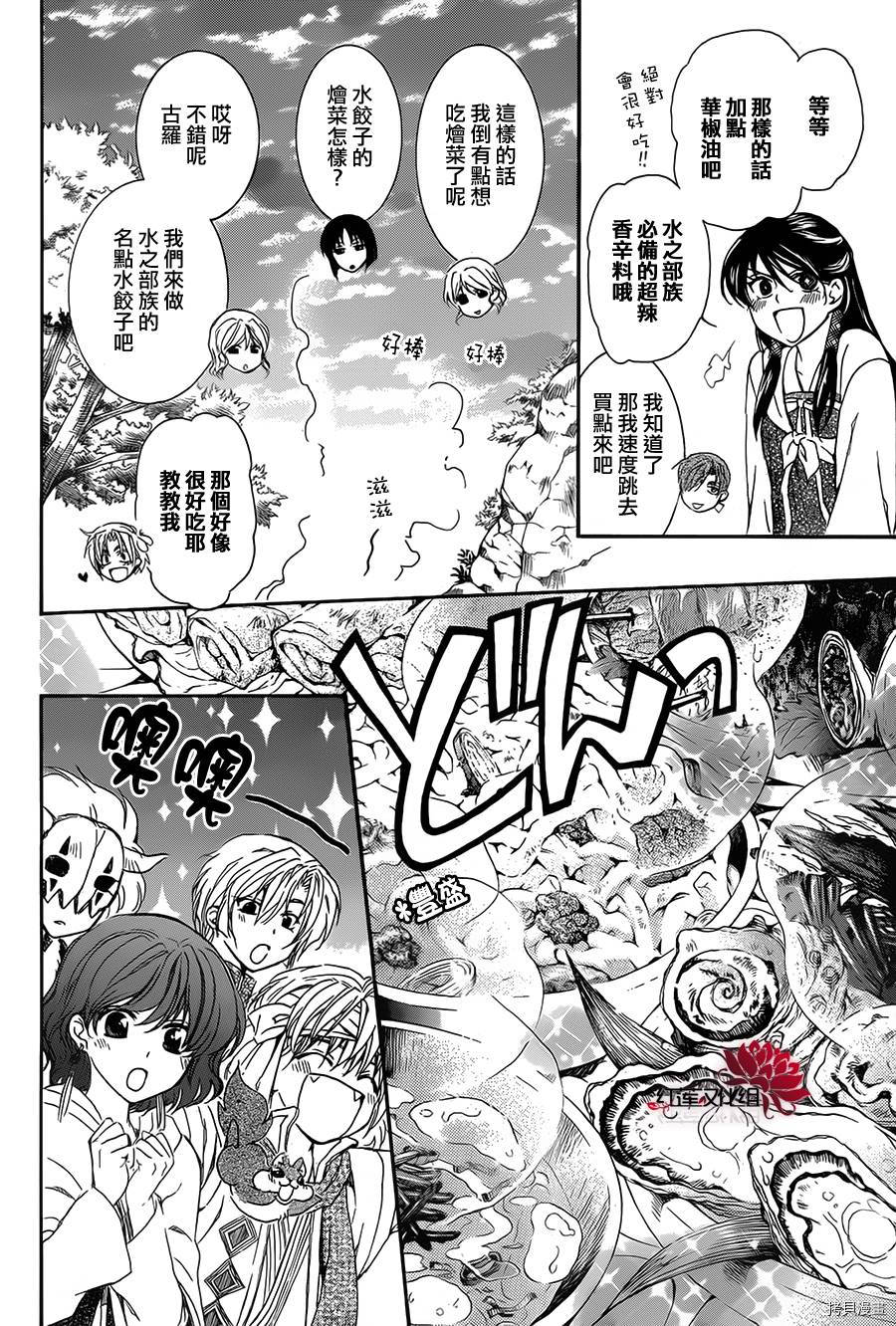 晨曦公主[拷贝漫画]韩漫全集-第93话无删减无遮挡章节图片 
