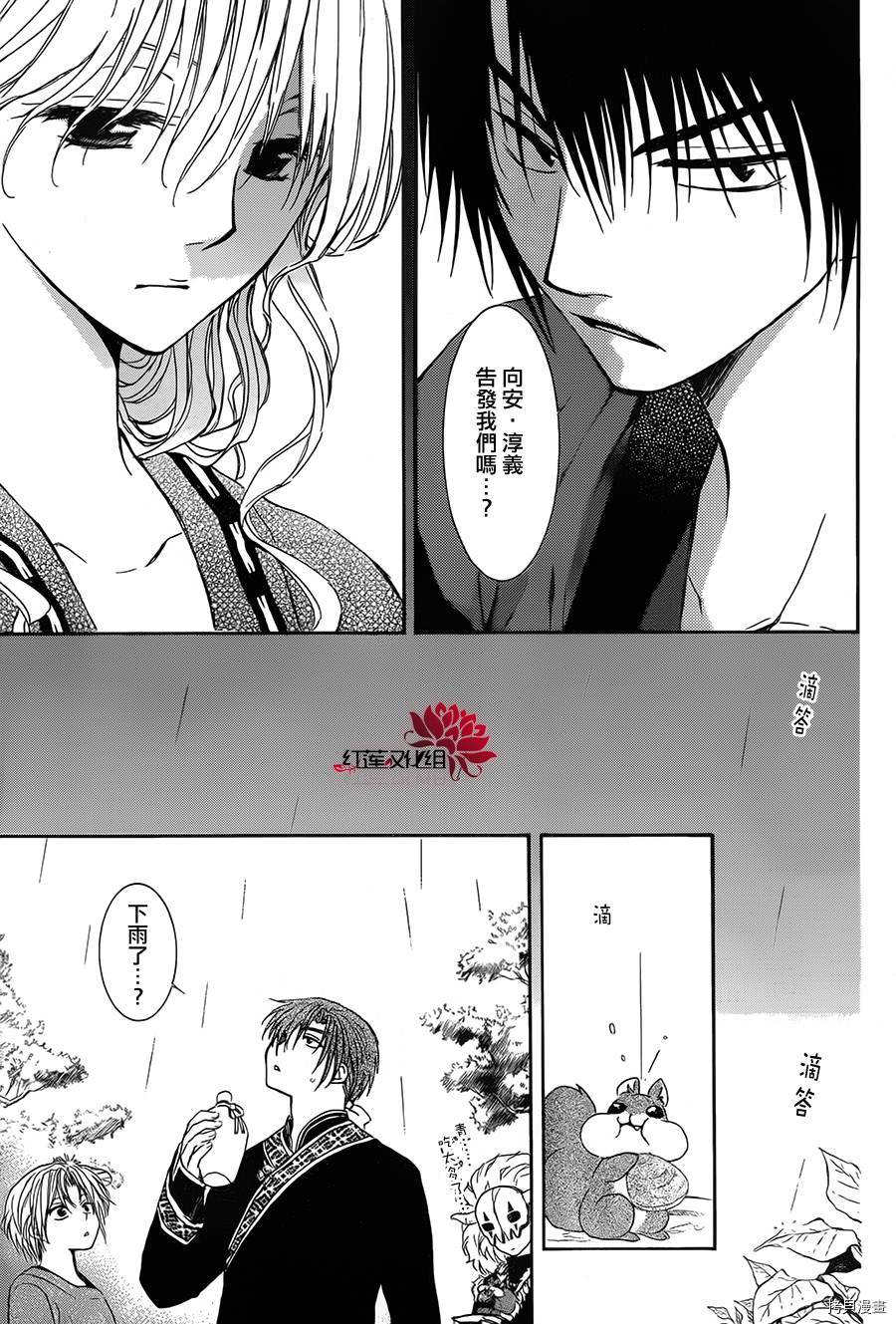 晨曦公主[拷贝漫画]韩漫全集-第93话无删减无遮挡章节图片 