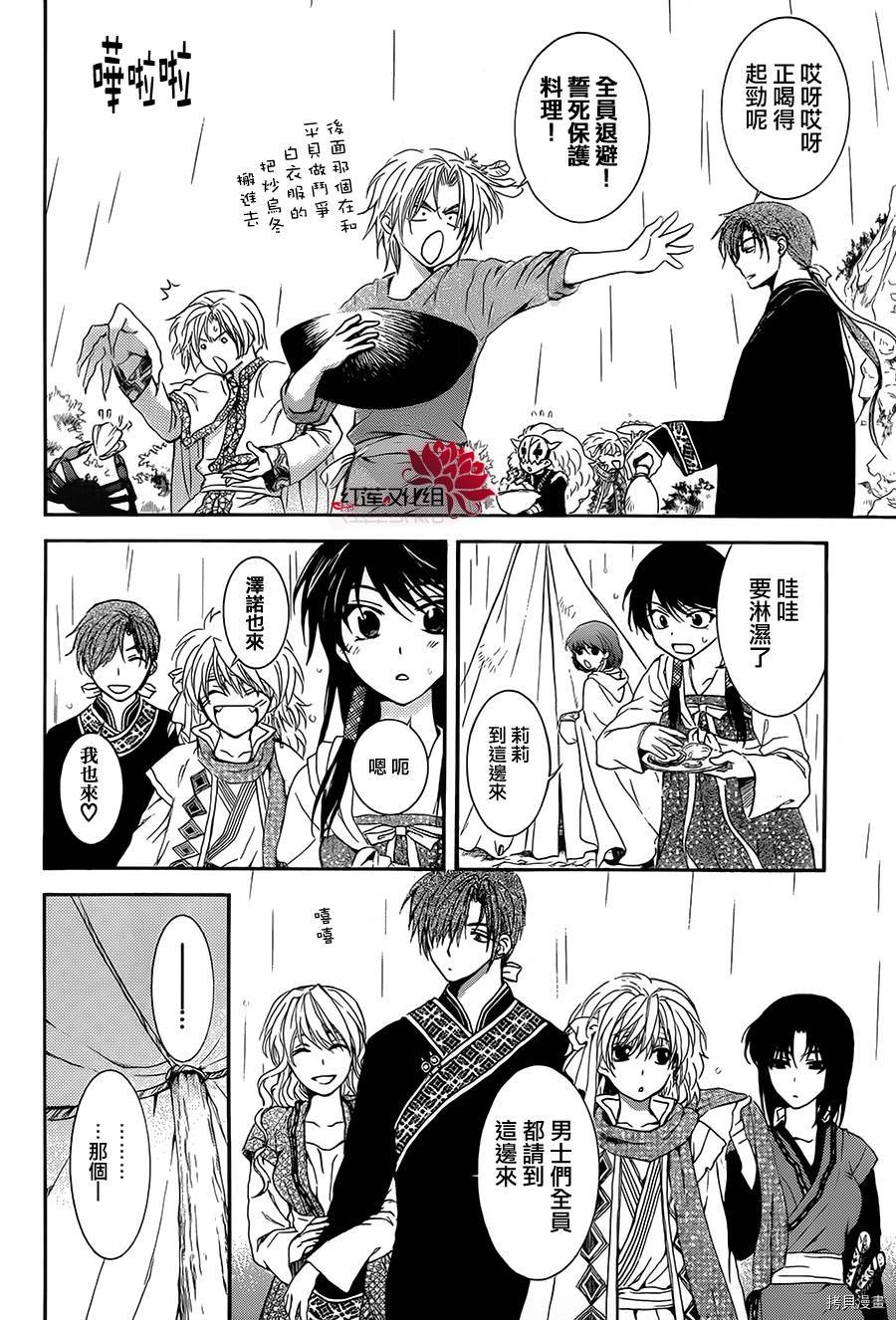 晨曦公主[拷贝漫画]韩漫全集-第93话无删减无遮挡章节图片 