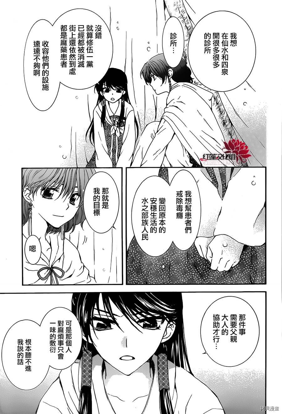 晨曦公主[拷贝漫画]韩漫全集-第93话无删减无遮挡章节图片 