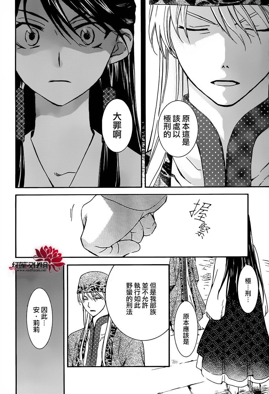 晨曦公主[拷贝漫画]韩漫全集-第94话无删减无遮挡章节图片 