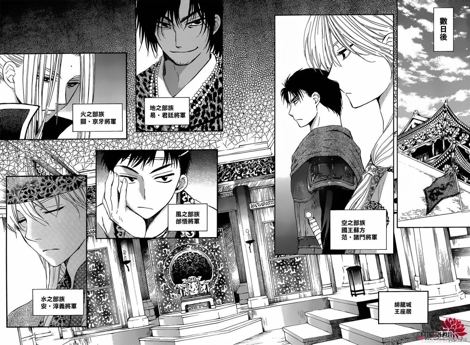 晨曦公主[拷贝漫画]韩漫全集-第94话无删减无遮挡章节图片 
