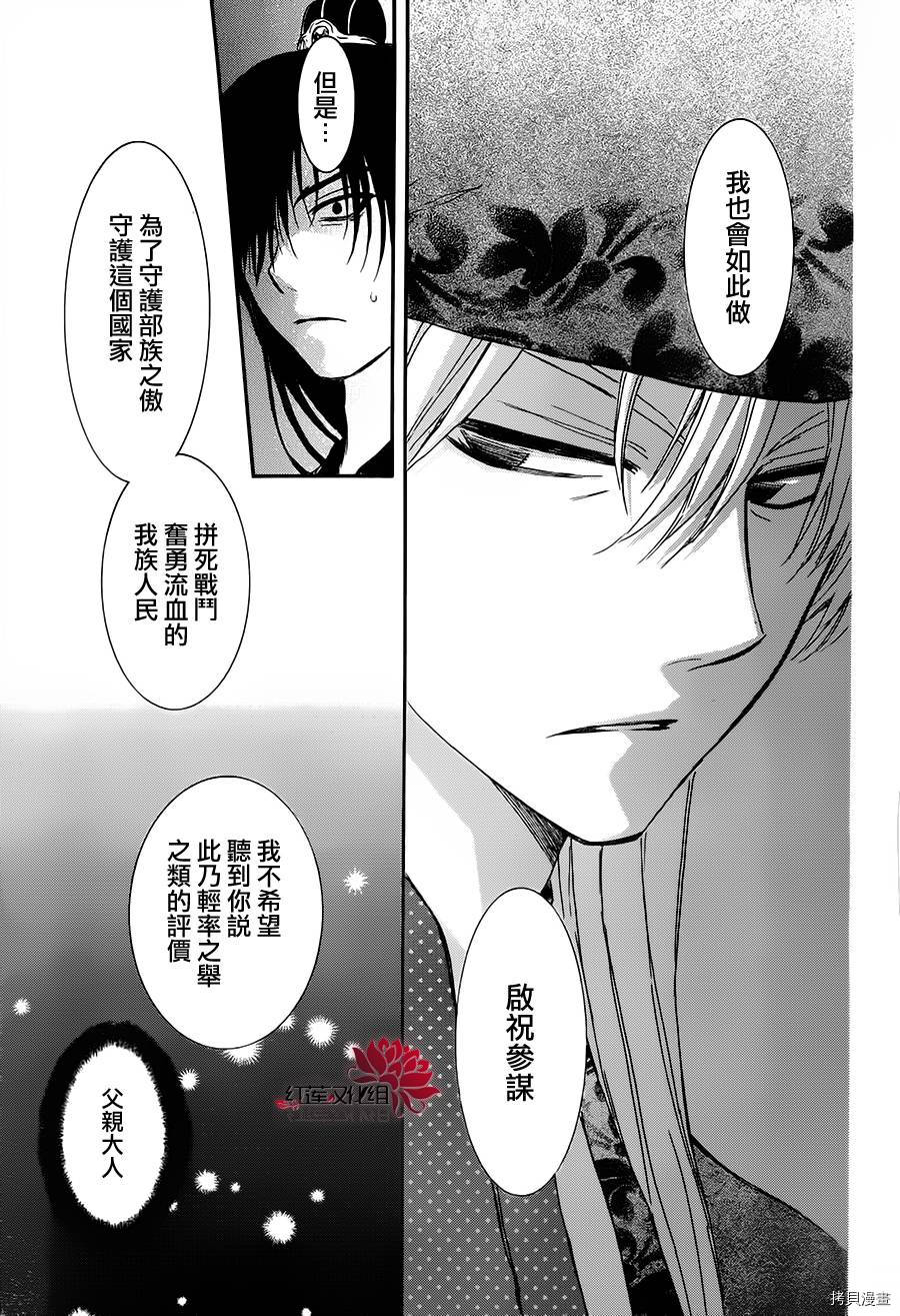 晨曦公主[拷贝漫画]韩漫全集-第94话无删减无遮挡章节图片 